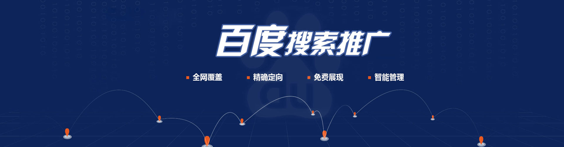 云梦百度推广排名