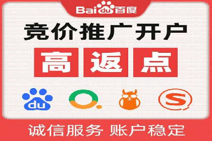 百度竞价开户技巧大揭秘：从入门到精通的案例教学